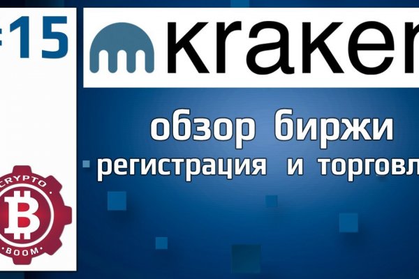 Http kraken 2kr