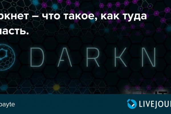 Как зарегаться на гидре