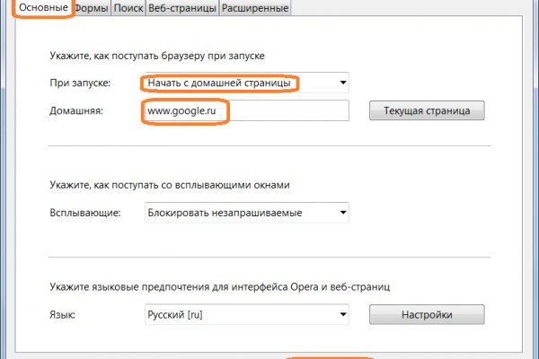 Как купить битки на гидре